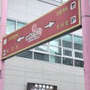 어서와빨간오뎅 | 제천여행 2탄 시장편 | 제천 내토전통시장 빨간오뎅! 기대와 달랐던 솔직한 후기