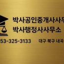 바로바로 행정사사무소 이미지