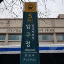 ﻿강남 신사동 압구정역 현대백화점 인근 30평 영어학원 수학학원 임대 물건 찾습니다 (영어학원 아 070) 이미지