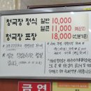 거두리청국장 이미지