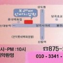 보라매지압원 이미지