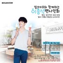 🔙이종석 밀크카우 팬사 / 2014년 9월의 이종석 소식들 모아모아!!
