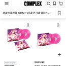 Glitter 25th 기념 바이닐 Complex Music서 판매중 🦋 이미지
