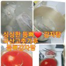 등뼈(청량) 이미지