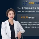 사당신경외과의원 이미지