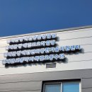 강원도지체장애인협회 이미지