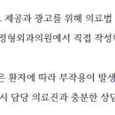 화원정형외과의원 이미지