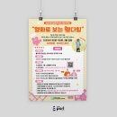 2024 웰다잉 프로그램 이미지