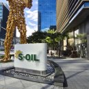 에쓰오일사옥빌딩 이미지