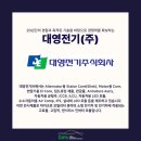 (주)대영국제