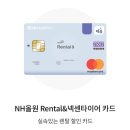 나주 빛가람동 넥센타이어렌탈 타이어테크 나주점 장착후기