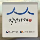 송기원 진주냉면본점 이미지