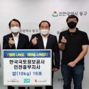 한국국토정보공사 인천중부지사 이미지