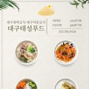 (주)태성푸드 이미지