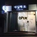 네일해또 이미지