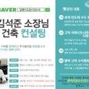 고덕하나컨설팅