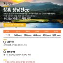 정남진골프리조트 이미지