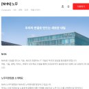 엔에이치엔(주) [NHN] 노무관리 채용 (~채용시) 이미지