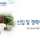 경보제약 이미지