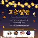 고운동 이미지
