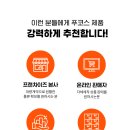 (주)푸코스