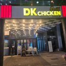 동키치킨 | 진주 혁신도시 치맥하기 좋은 곳 동키치킨 온리레그 메뉴 먹어본 후기