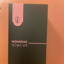 탈모샴푸 추천 에이핑크 박초롱이 쓰는 모미래 핑크솔트 탈모샴푸 사용 후기