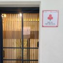 중문유앤이한의원 이미지