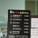 논산 연무대 짬뽕과 돈까스 현지인 맛집 유진짬뽕앤돈까스 아기랑 방문 후기