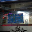 명산횟집 이미지