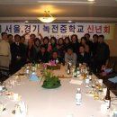 녹전중학교 이미지