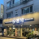 스무숲길 L | 춘천 석사동 본가 스무숲점 l  우삼겹이 생소하시다구요? 한 번 먹어보면 반할걸요