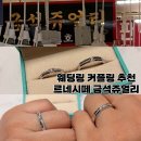 금석금은방
