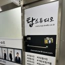 탑스튜디오계양 네이버블로그