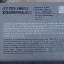 상주 남장사 보광전 목각아미타여래설법상 이미지