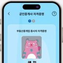 국토공인중개사사무소 이미지