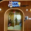 해피드림아이어린이집 이미지