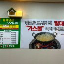 등촌샤브칼국수 | 김천 샤브샤브 맛집 등촌샤브칼국수 다른 지점과 비교 불가 1등 추천 후기