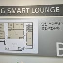 안산 스마트허브 복합문화센터 다목적실 네이버블로그