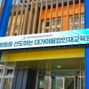 나라인재교육원