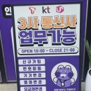 싼집 - 남양주시 도농로 29 | [옆커폰 중산펜타힐즈점] 경산휴대폰싼집, 모르면손해 경산후기1위매장