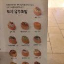 도제신세계강남점 | 판교 도제 신세계 강남점에서 봤어요 :) 도제유부초밥 후기
