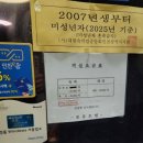 바다소리모텔 | 연안부두 포유모텔 후기