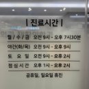 편한마디의원 | 정형외과] 41타워마디튼튼의원_양천구 도수치료 체외...정형외과 재활의학과1번 진료실 후기_주중 야간진료
