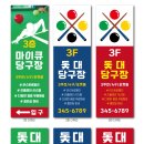 빅당구장 이미지