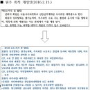 2016년도 원우회칙 개정안 공고 이미지