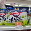 세븐 아라 | 세븐일레븐PB 롯데자이언츠 과자 마! 새로왔다 팅클 메론맛 후기