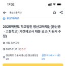 풍산중.고등학교 Daum카페