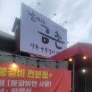 날마다 맛집 이미지