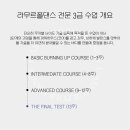 라무르폴댄스